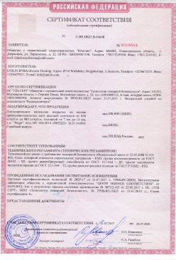 2015.03.03 Ухта - Фанера березовая ламинированная Серийный выпуск. СТО 00255177-002-2014