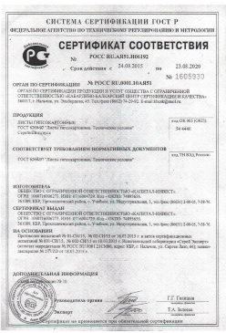2016.01.25 Ухта - Сухие растворные смеси (клеевые целевого назначения). ГОСТ 31358-2007