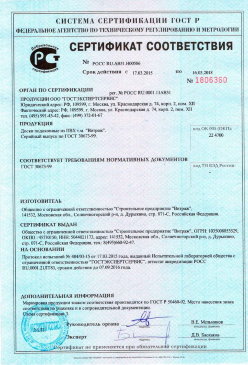 2016.12.01 Ухта - Обои виниловые на флезилиновой и бумажной основе. ГОСТ 6810-2002