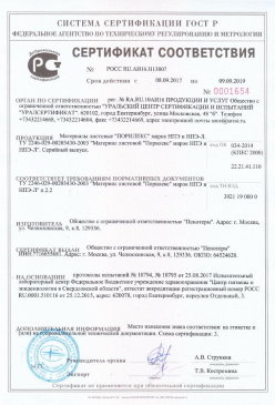 2017.01.31 Ухта - Смеси сухие кладочные на цементном вяжущем. ТУ 5745-004-51160834-2009