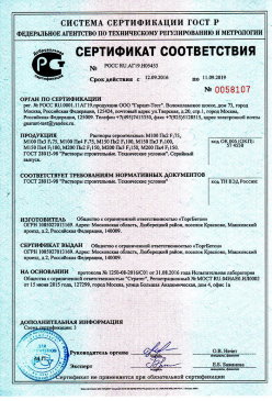 2017.05.05 Ухта - Пена полиуретановая монтажная огнестойкая. ТУ 2254-055-18738966-2012