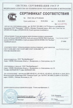 2017.09.08 Ухта - Материалы листовые ПОРИЛЕКС марок НПЭ и НПЭ-Л. ТУ 2246-029-00203430-2003